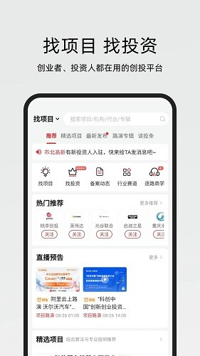 路演时刻 v6.7.4 安卓版