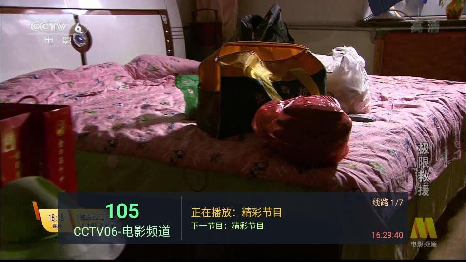 横溪Tv电视软件 v1.1.0 安卓最新版