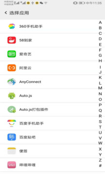 幻影分身下载app v5.1.2