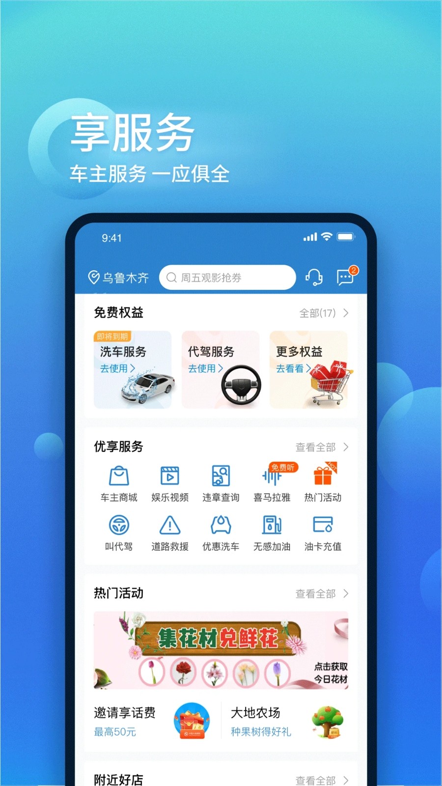中国大地保险官方版 v4.1.7 安卓版