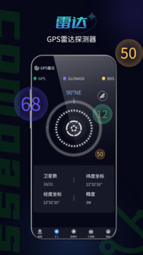 指南针手机版下载app v40.0
