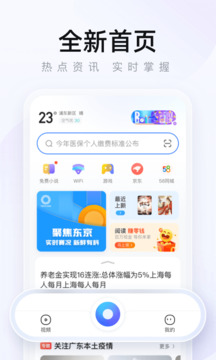 2345浏览器下载app v16.1.9