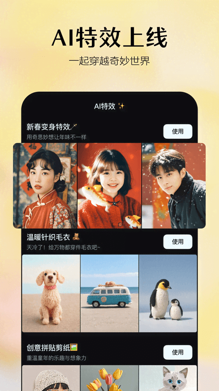 即梦ai手机版 v2.0.1 安卓版