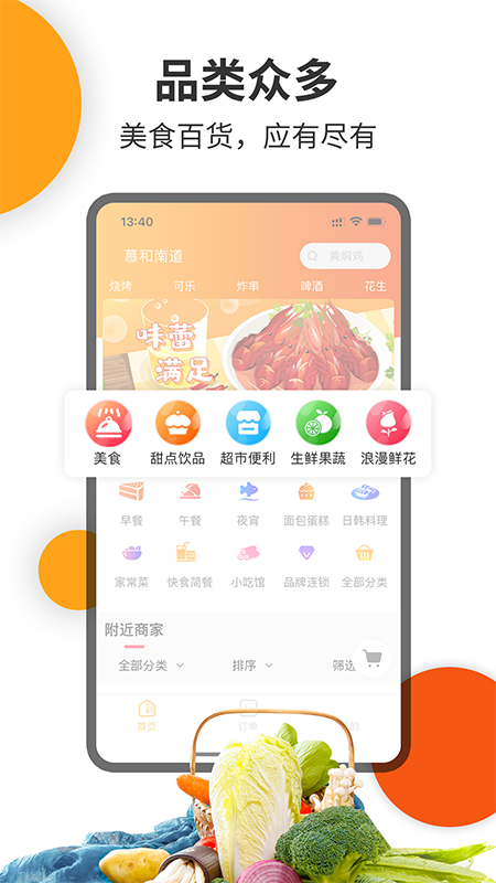 壹达外卖app v6.0.20250926