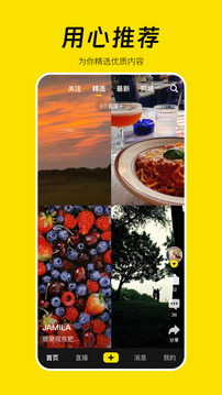 好赞下载app v1.3.43