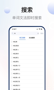 日语考级下载app v2.3.1