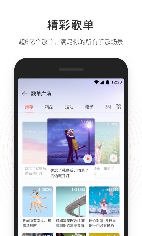 网易云音乐app去广告版 v7.2.2 安卓版