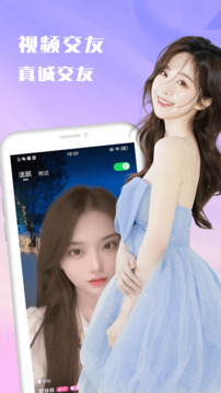 海聊视频交友下载app v1.1.0