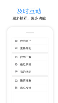 九头鸟FM下载app v7.00.04