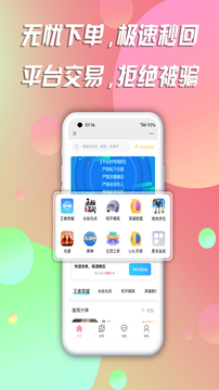 陪玩下载app v10.23