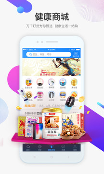 健康大作战app v1.9.0