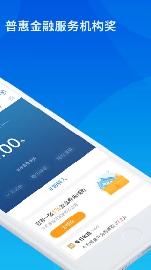 鲸鱼理财 v4.2.0 安卓版