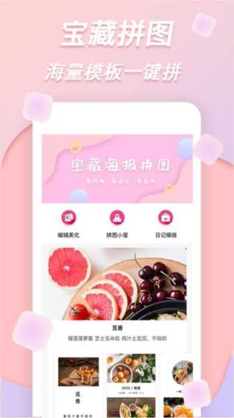 梦音拼图 v2.1.0 安卓版