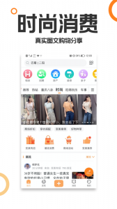 重庆购物狂app v9.6.1
