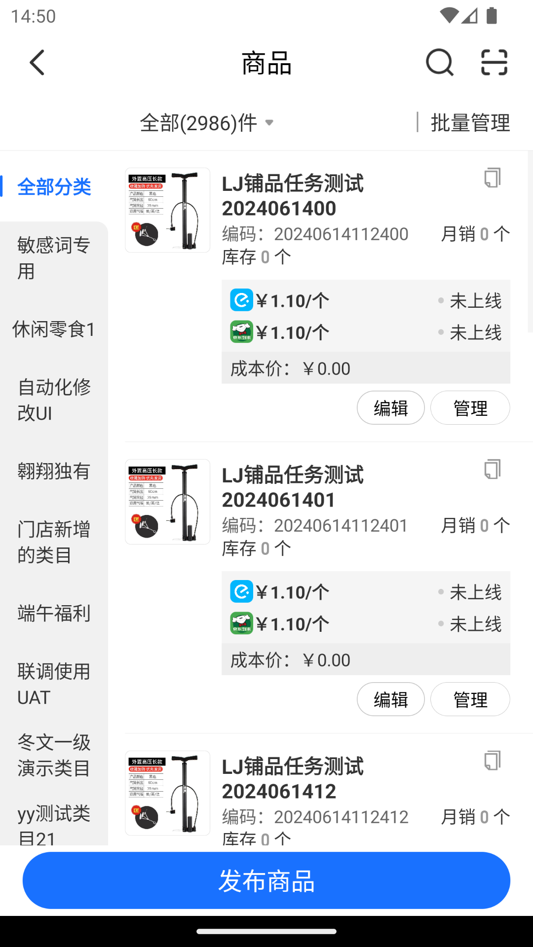 翱象saas平台 v2.8.0 安卓版