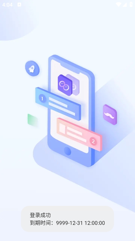 牛牛直装 免卡密app v1.0
