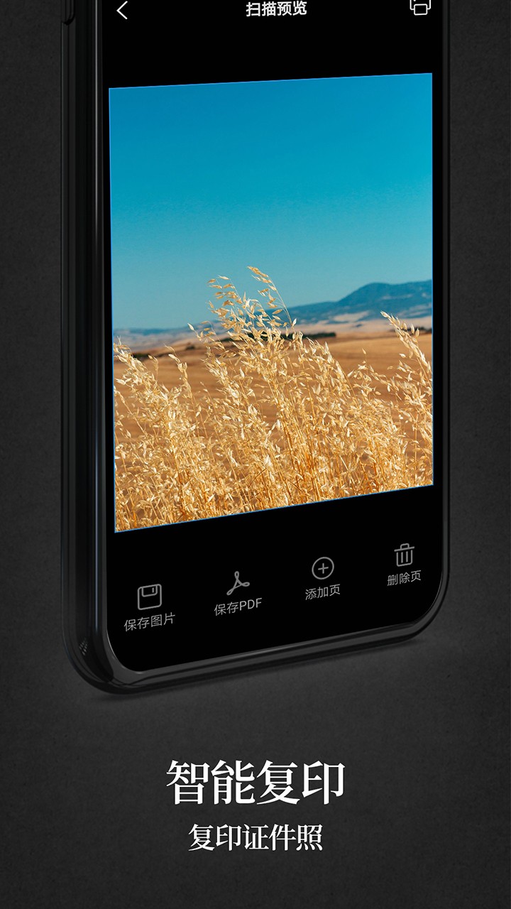 手机无线打印机APP v3.0 安卓版