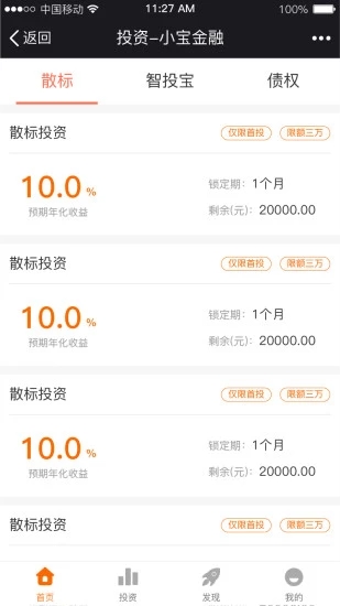 小宝金融 v4.5.4 安卓版