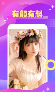 风月交友下载app v1.2.7