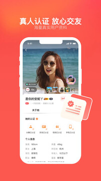 心遇-找对象很简单下载app v2.17.0
