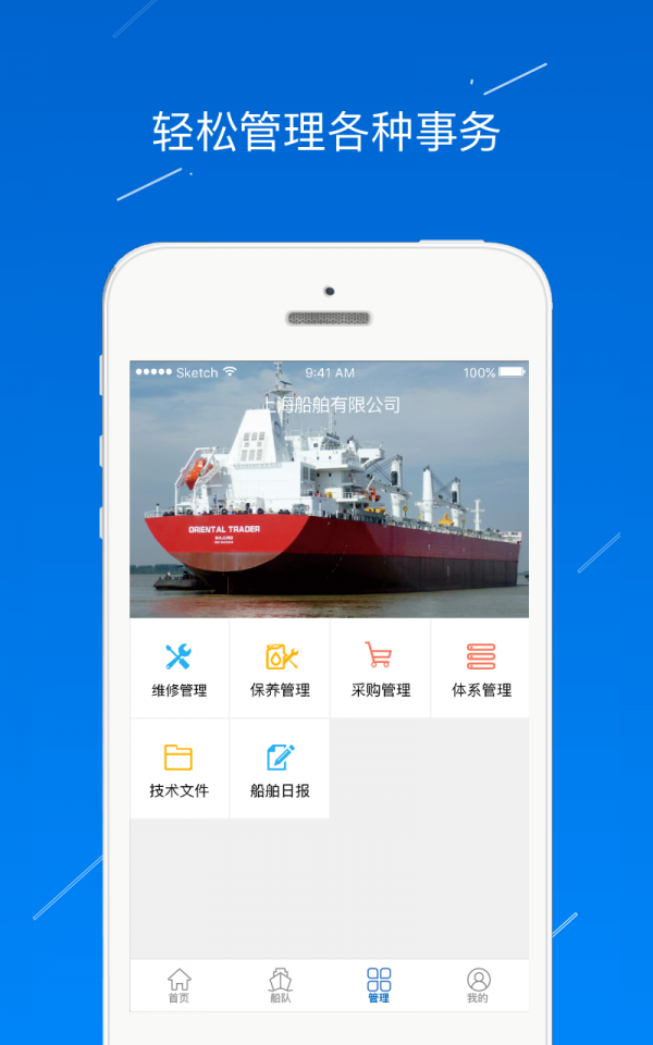 互海通APP v5.0.4 安卓最新版