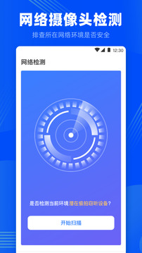针孔摄像头检测下载app v6.2.1121.628