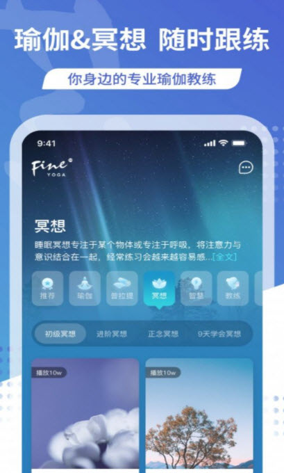 拉伽瑜伽 官网版app v1.0.13