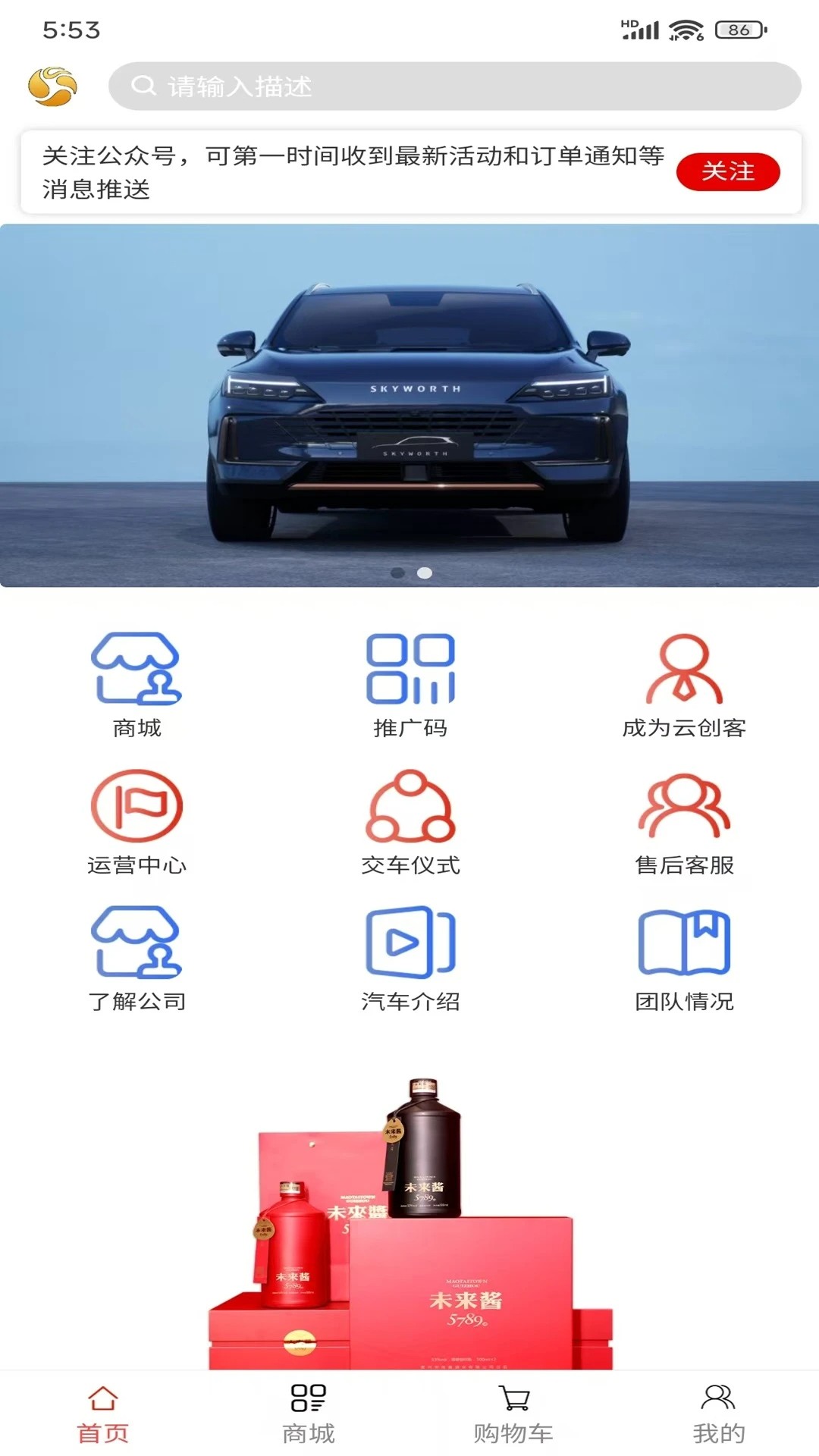 大正云创app v1.2.5