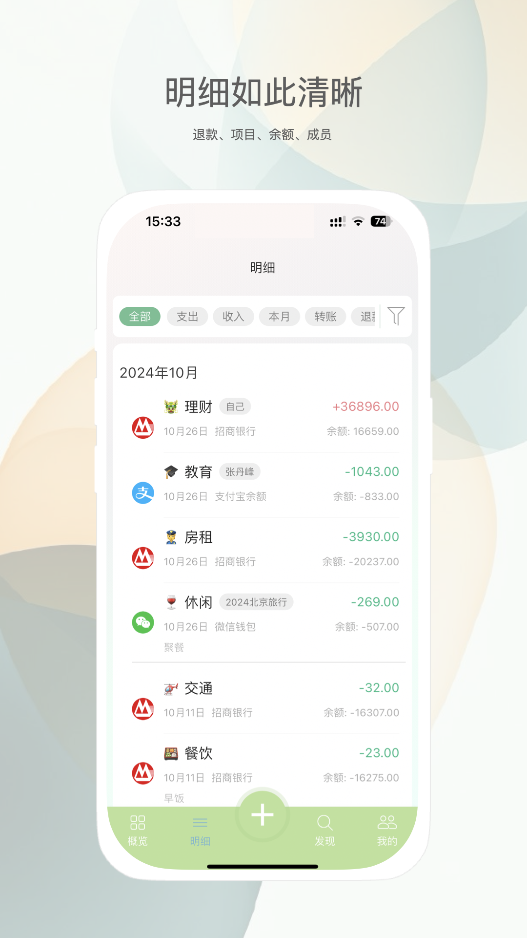 财小蜜 v7.12.3 安卓版