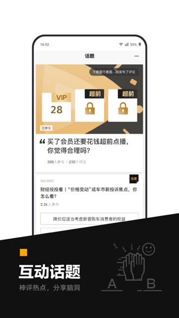 时代财经 v5.4.6 安卓版
