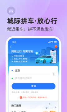 巴士管家下载app v9.4.0
