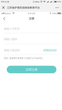 护士继续教育下载app v1.5.0