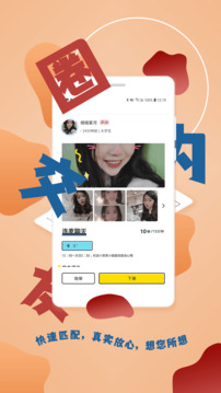 伴圈下载app v3.1.1