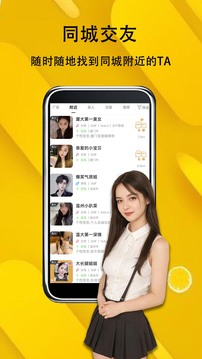 可遇交友下载app v1.2.0