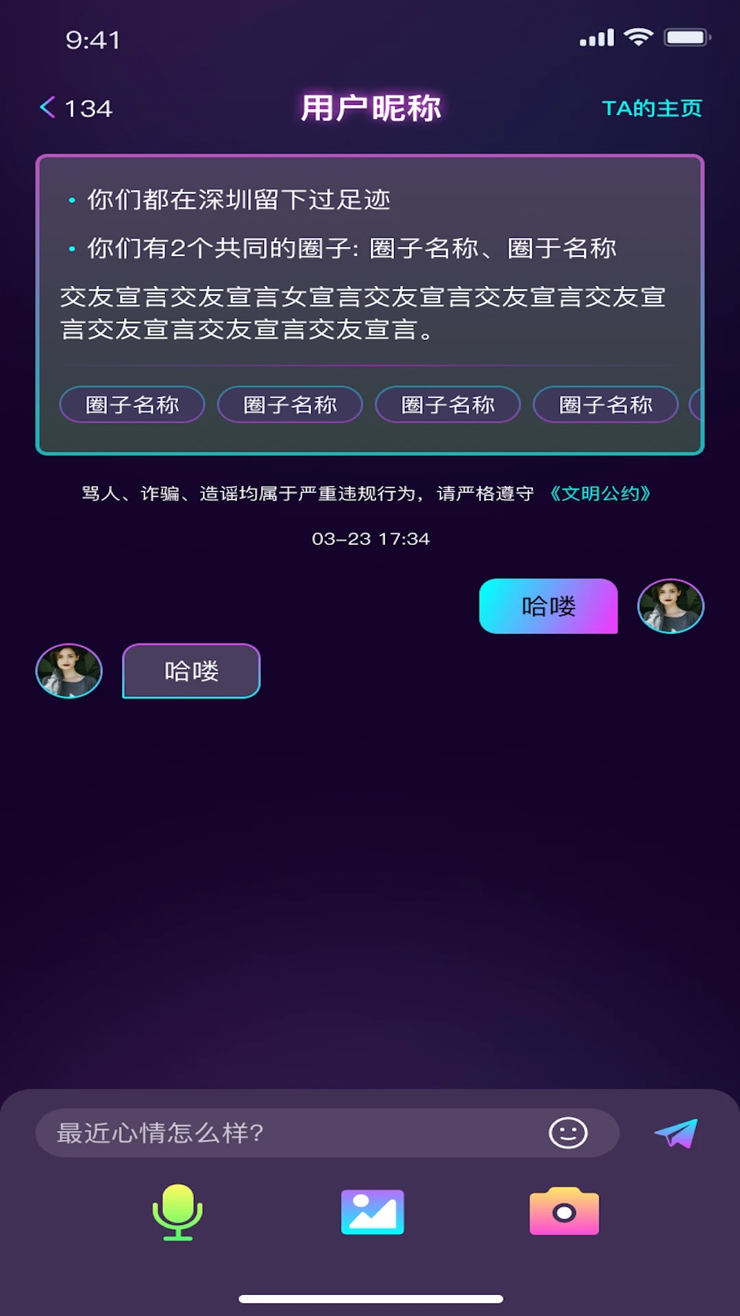 微乐园app v2.7.4