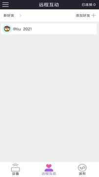 云爱holyiot下载app v4.3.0