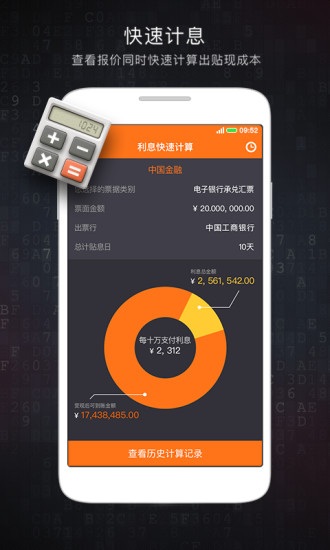 融资线 v2.5.1 安卓版