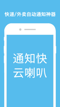 云喇叭下载app v4.9.41