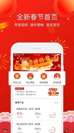 资产加 v3.5.4 安卓版