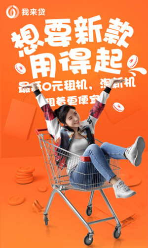 我来数科 v5.3.3 安卓版