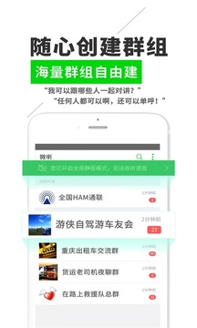 微喇实时对讲下载app v4.2.0.7.huawei