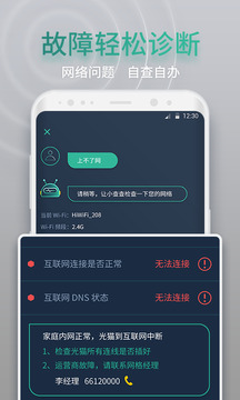 网查查下载app v1.8.0