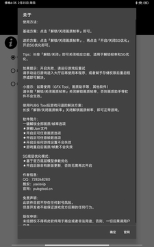PUBG Tool下载app v1.0.8.5