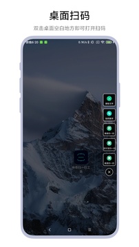 神奇扫一扫工具下载app vV1.0.8