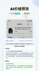 购物党app v6.1.7