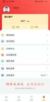 西安市民卡下载app v7.0.6