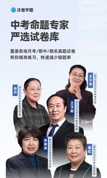 洋葱学园下载app v7.98.0