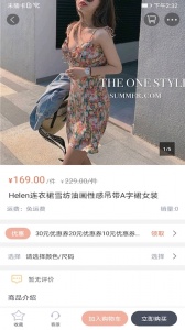 iE优品客户端 v2.00.150