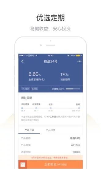 朝阳爱理财 v1.9.11 安卓版