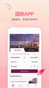 吉祥航空app v7.14.2